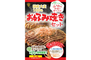 国産大麦100％お好み焼きセット