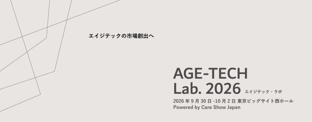 エイジテックゾーン