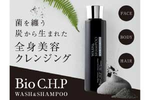 Bio C.H.P ウォッシュ＆シャンプー