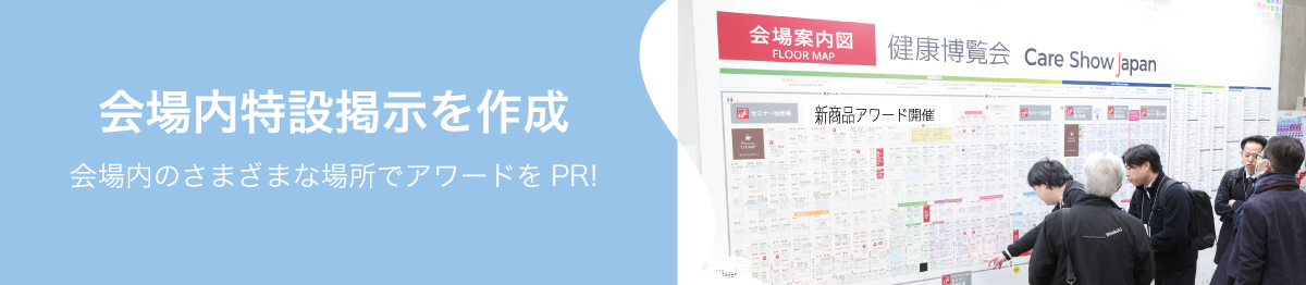 特典5：会場内サインで強力告知