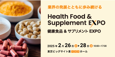 Health Food & Supplement EXPO